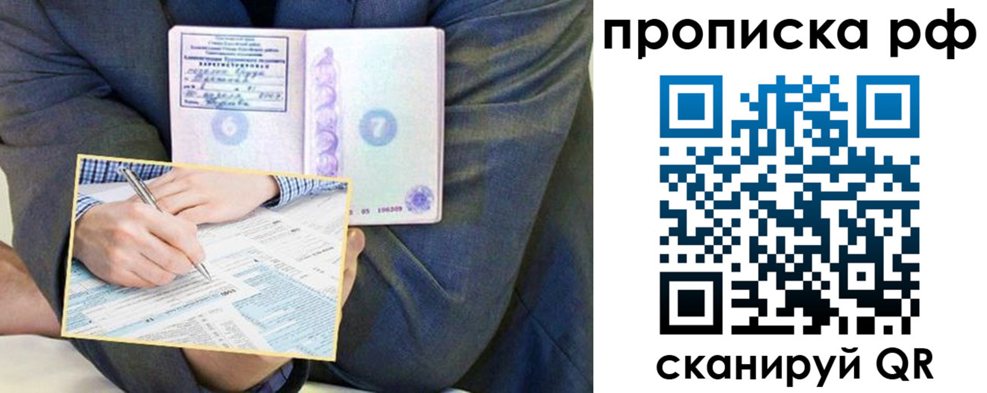 временная регистрация надежно в Ардоне