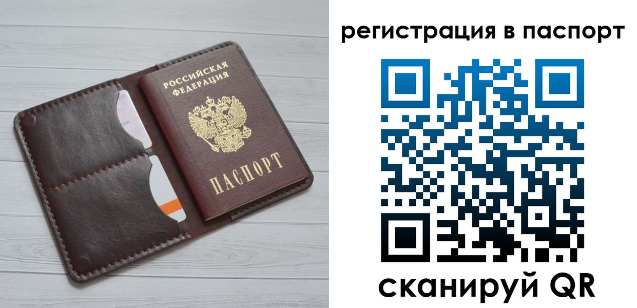 прописка штамп в Ардоне