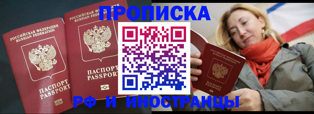 временная регистрация в Ардоне