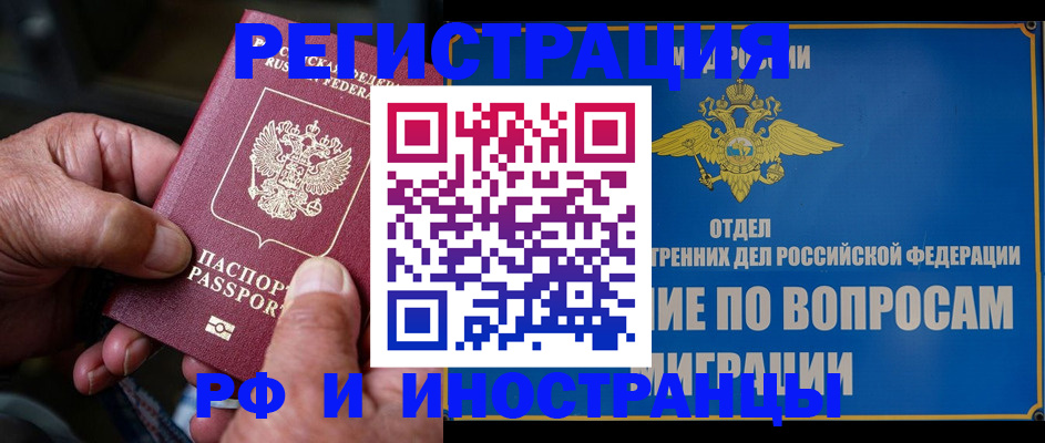 прописка штамп в Ардоне