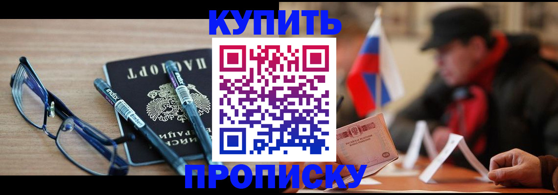 прописка гарантия в Ардоне