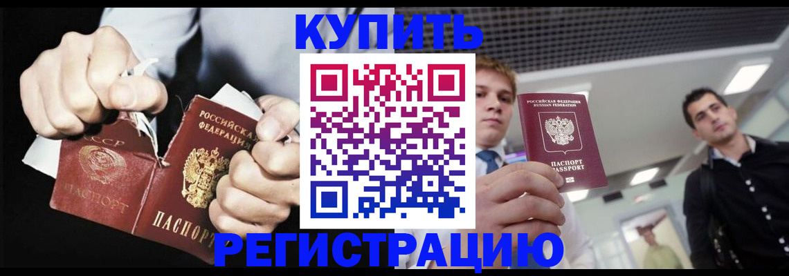 регистрация в Ардоне