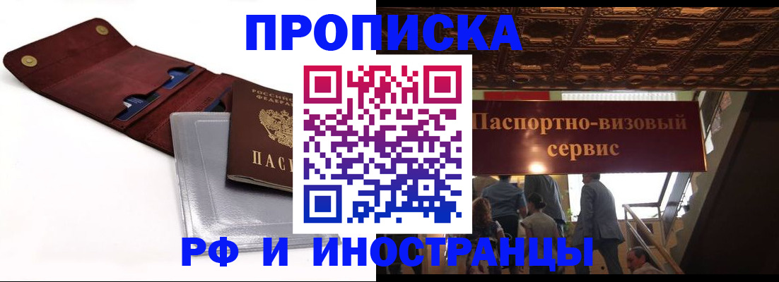 прописка для военкомата в Ардоне