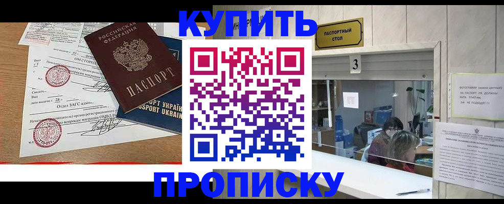 временная регистрация надежно в Ардоне