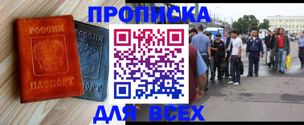 прописка паспорт в Ардоне