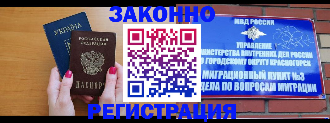 прописка для военкомата в Ардоне